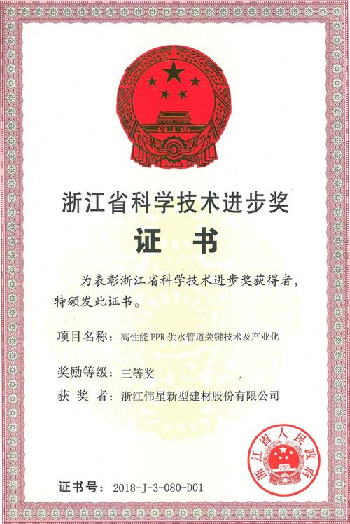 创新高！台州在第二十三届中国专利奖评选中获奖7项